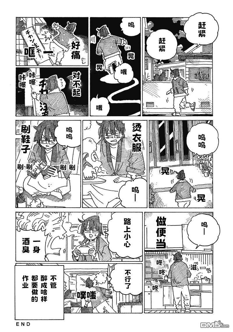 第2533-2537话 第6页