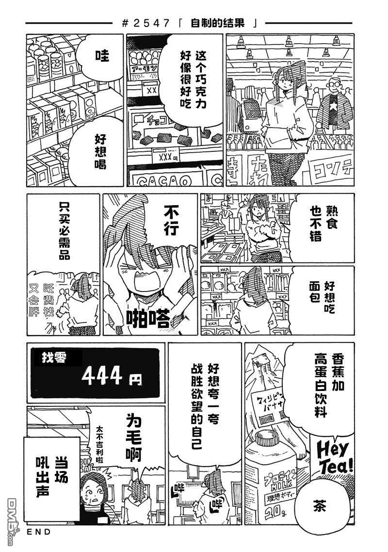 第2544-2549话 第4页