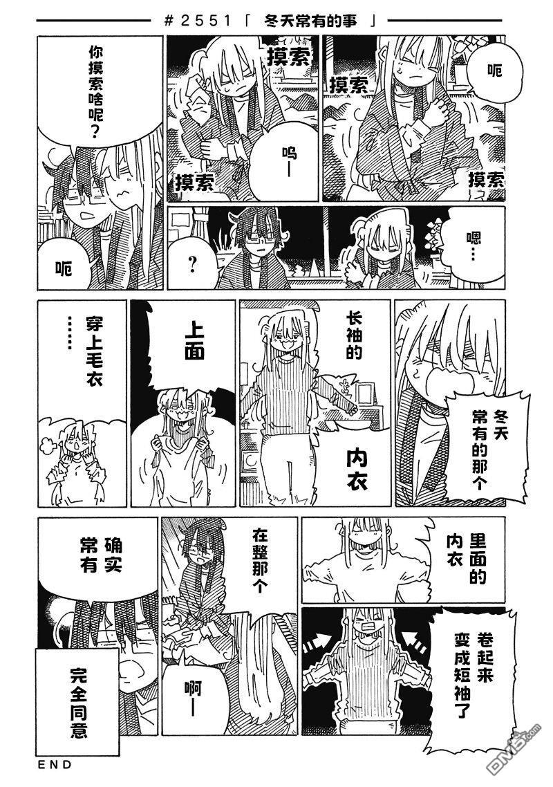 第2550-2555话 第2页