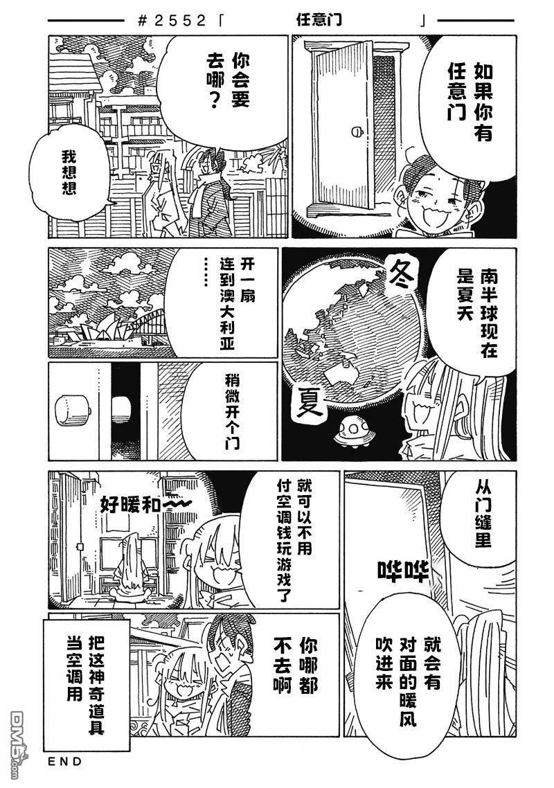 第2550-2555话 第3页