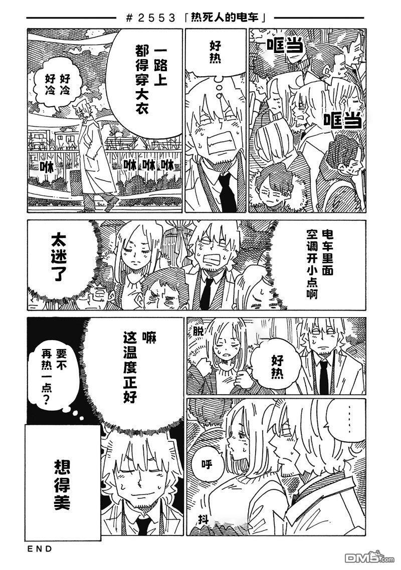第2550-2555话 第4页