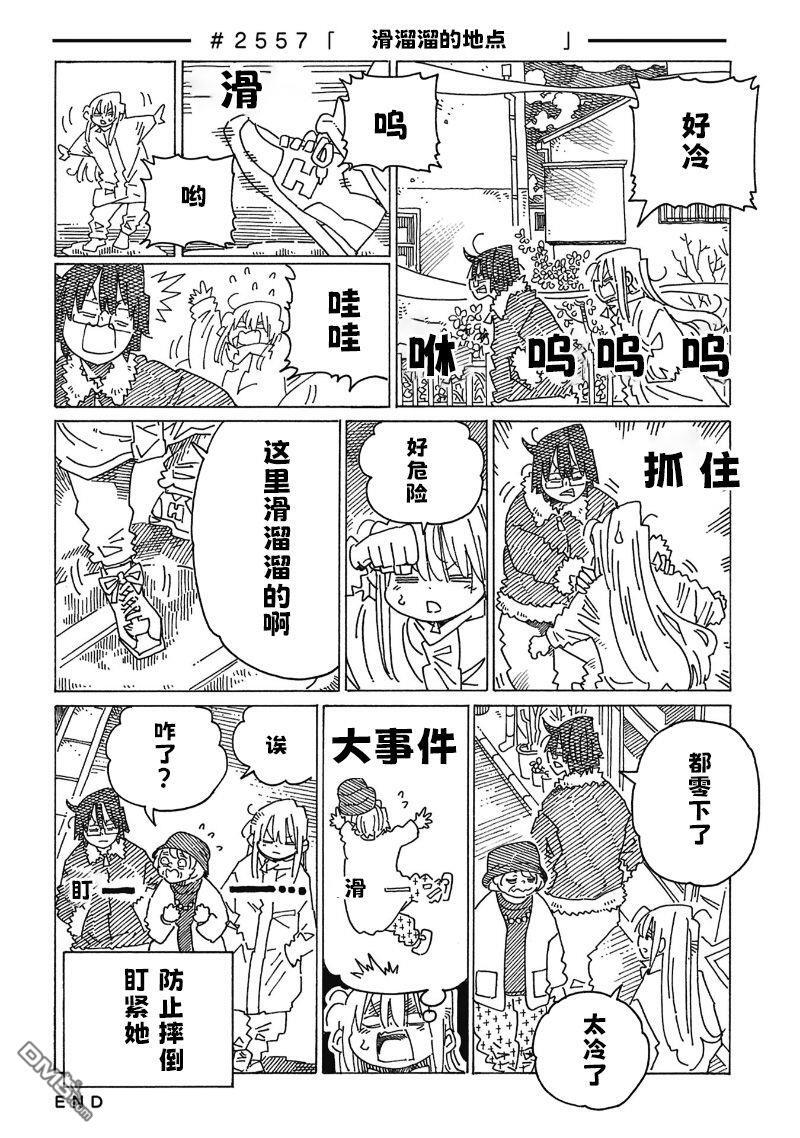 第2550-2555话 第8页
