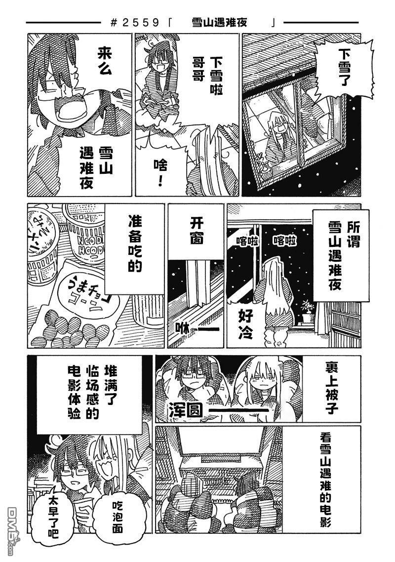 第2556-2560话 第4页