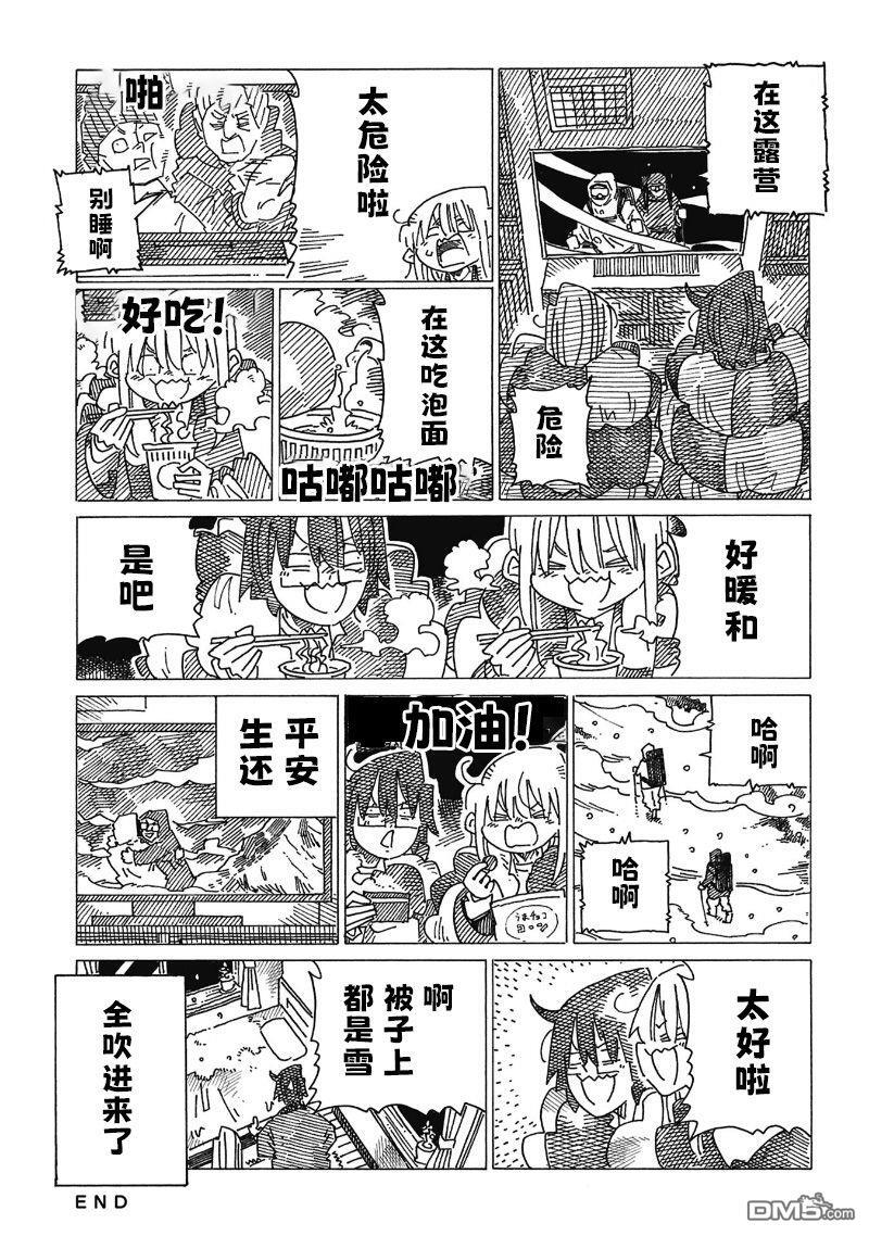 第2556-2560话 第5页