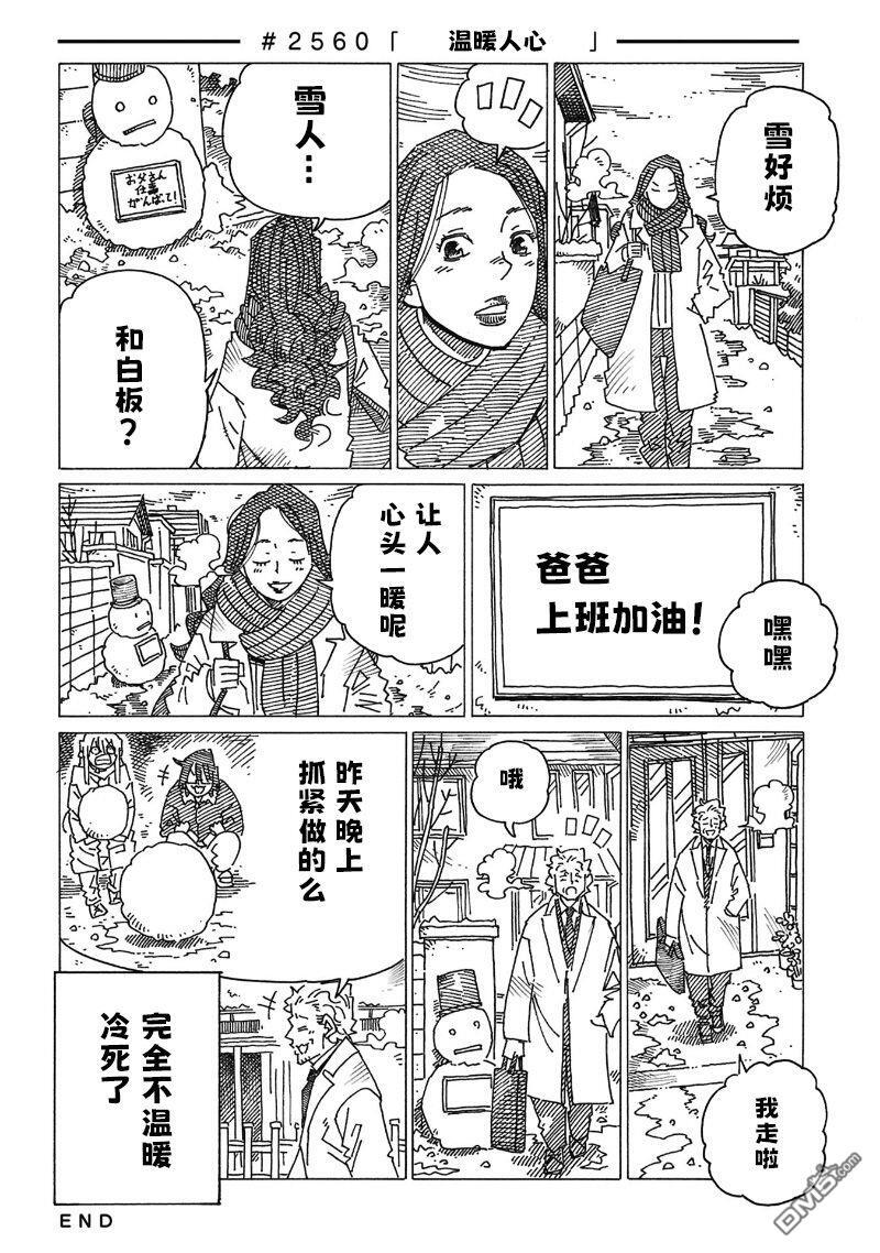 第2556-2560话 第6页