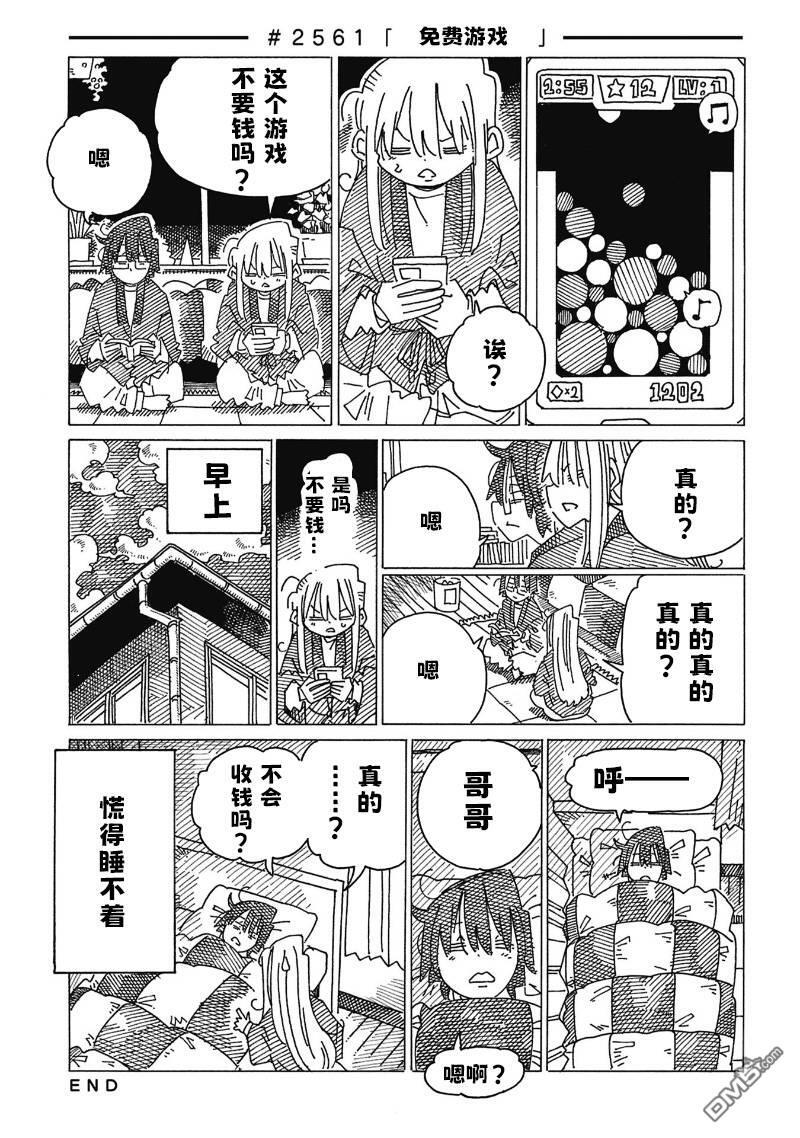 第2561-2566话 第1页