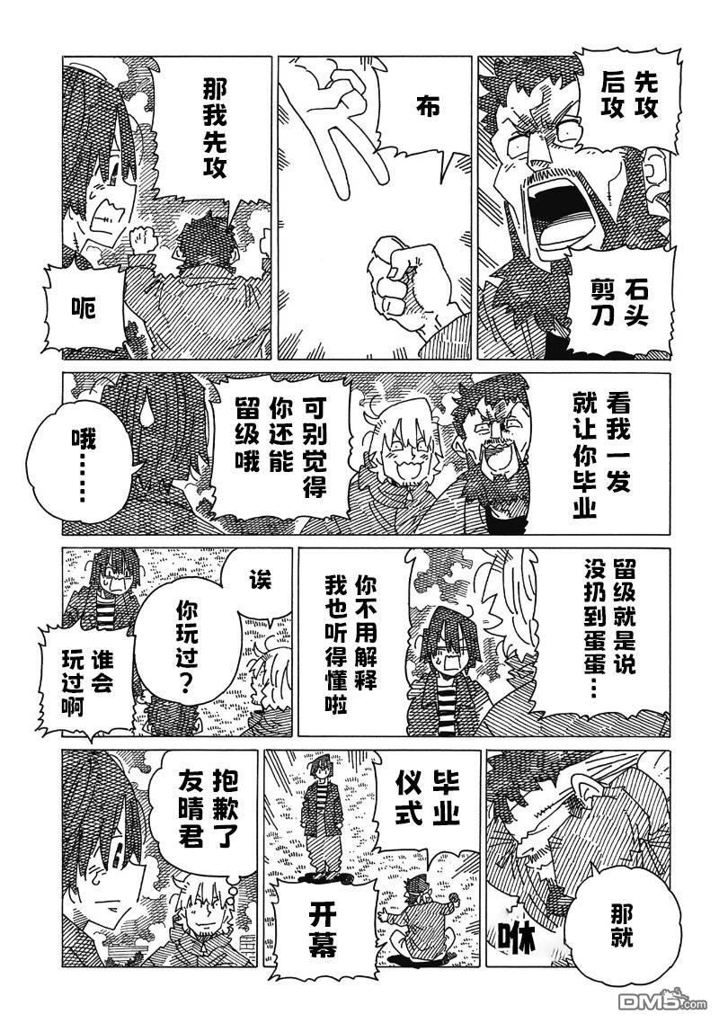 第2573-2574话 第3页
