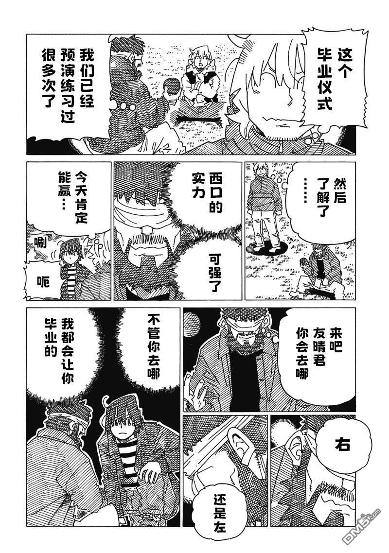 第2573-2574话 第4页