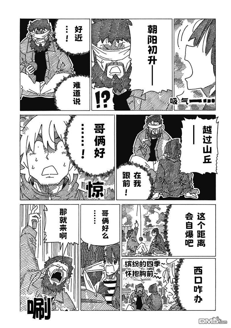 第2573-2574话 第5页