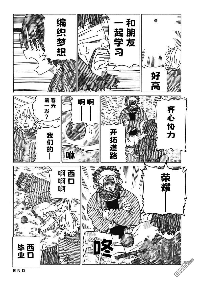 第2573-2574话 第6页