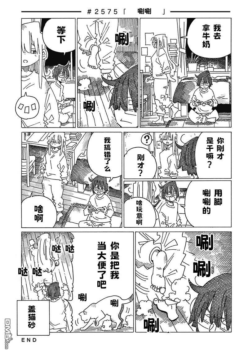 第2575-2578话 第1页