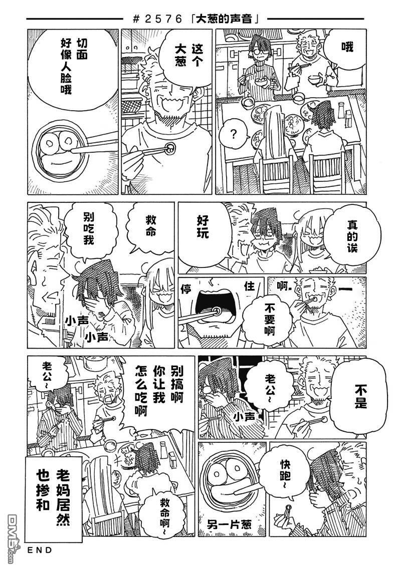 第2575-2578话 第2页