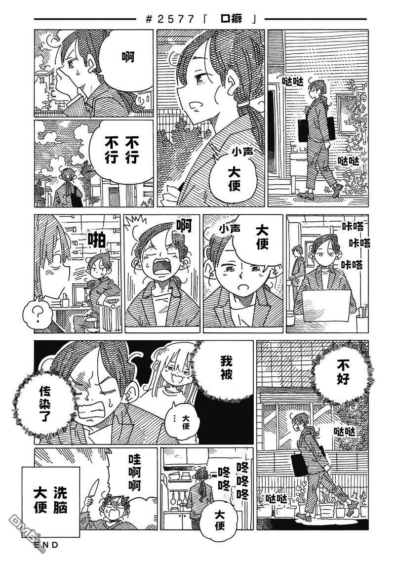 第2575-2578话 第3页