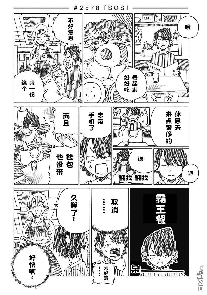 第2575-2578话 第4页