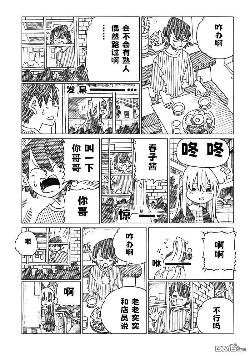 第2575-2578话 第5页