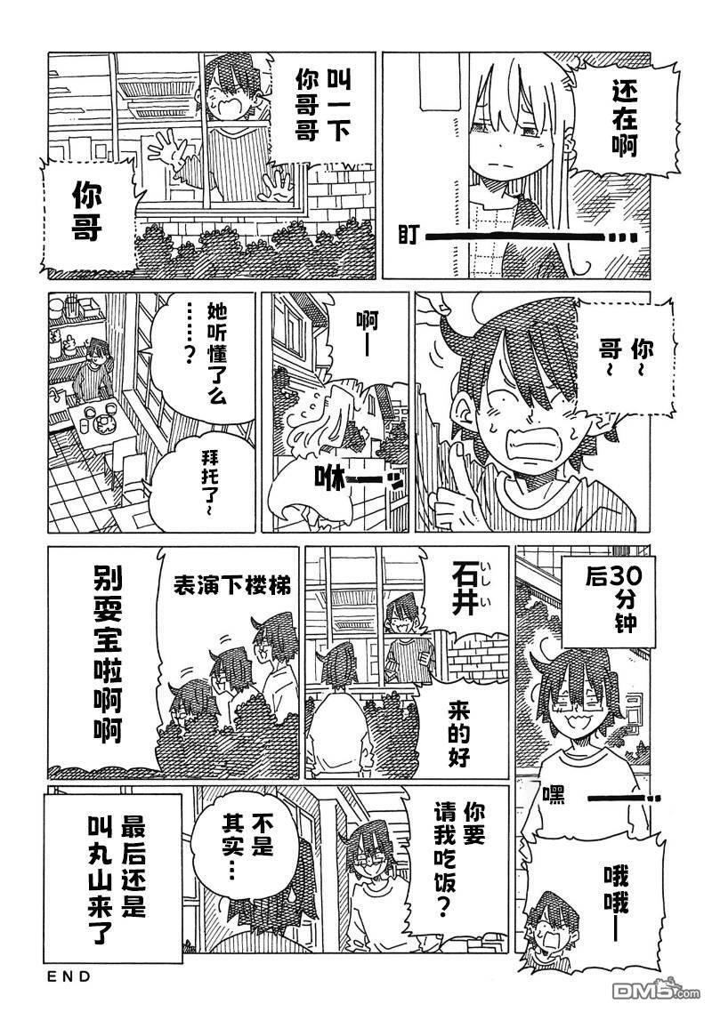 第2575-2578话 第6页