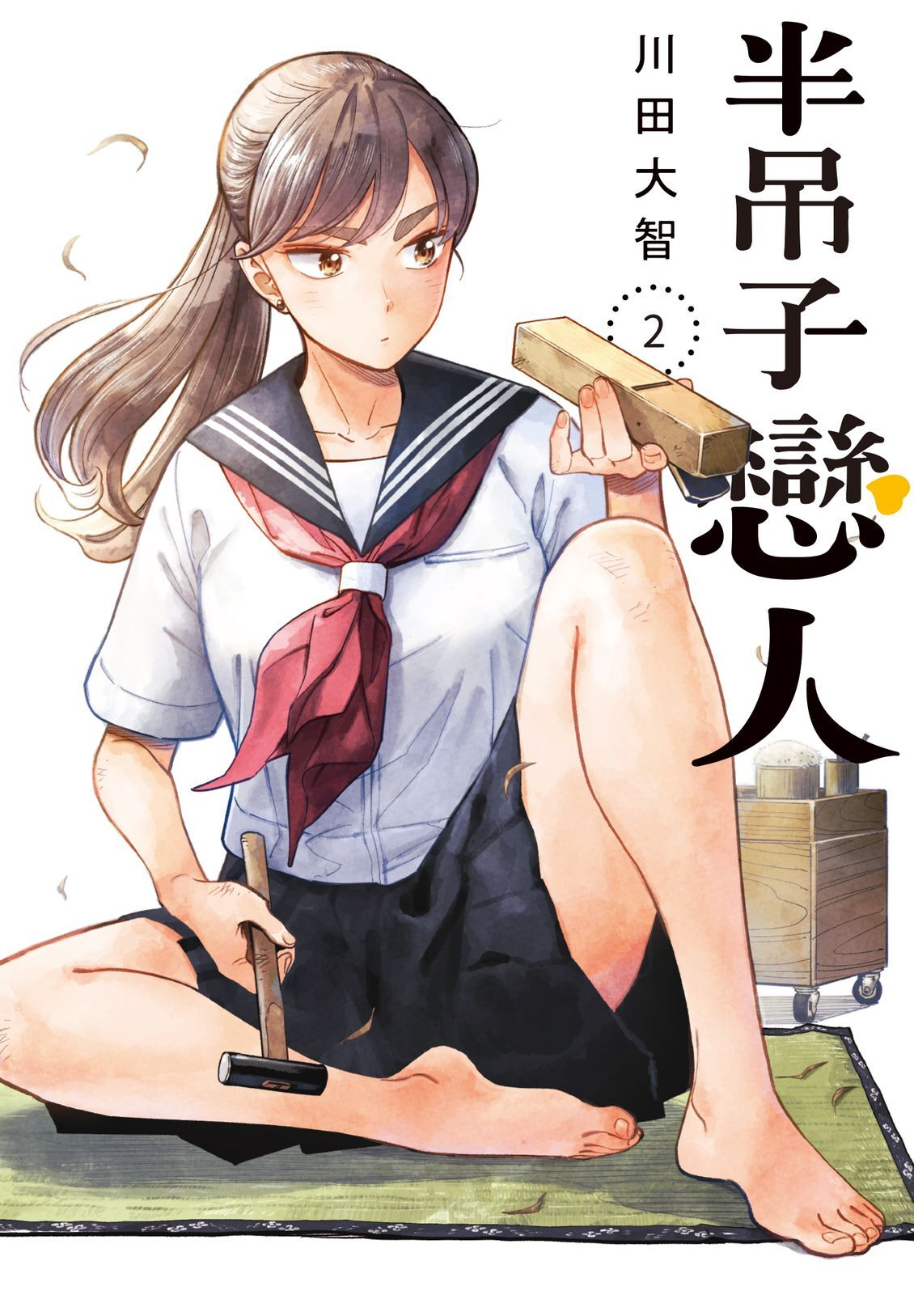 2 第1页