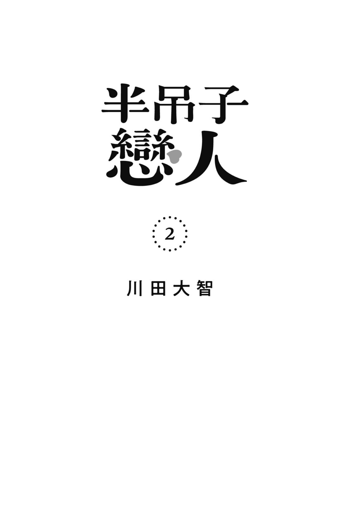 2 第3页