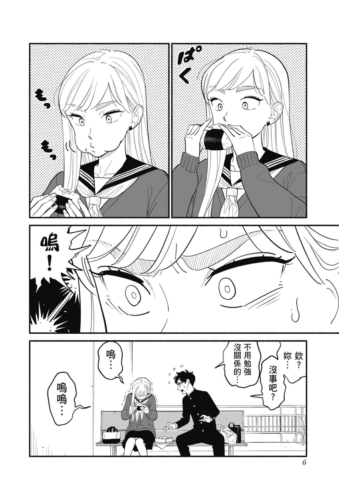 2 第8页