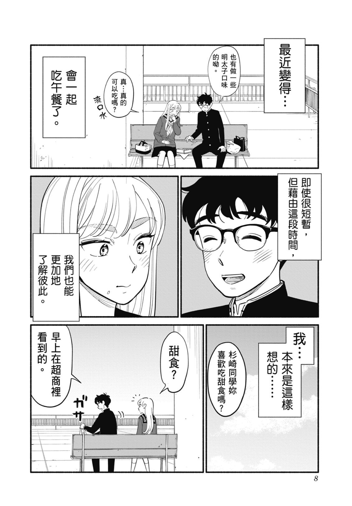 2 第10页