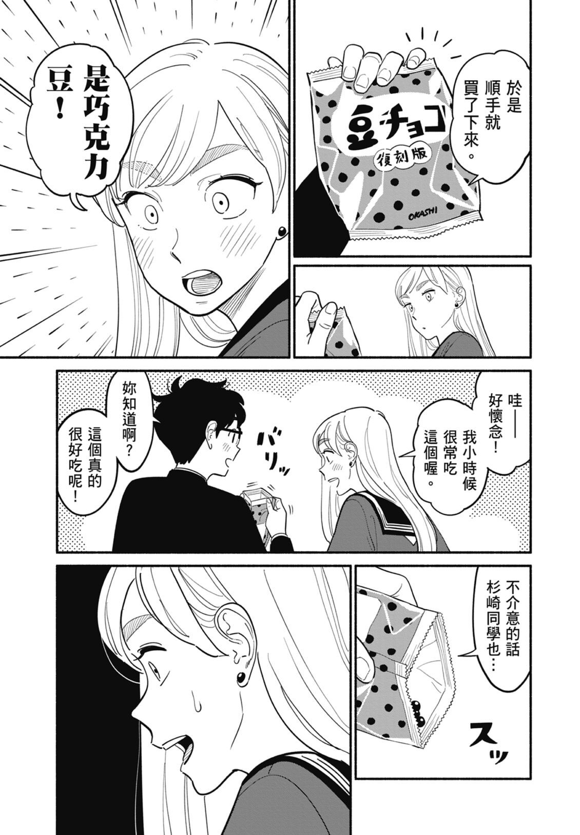2 第11页