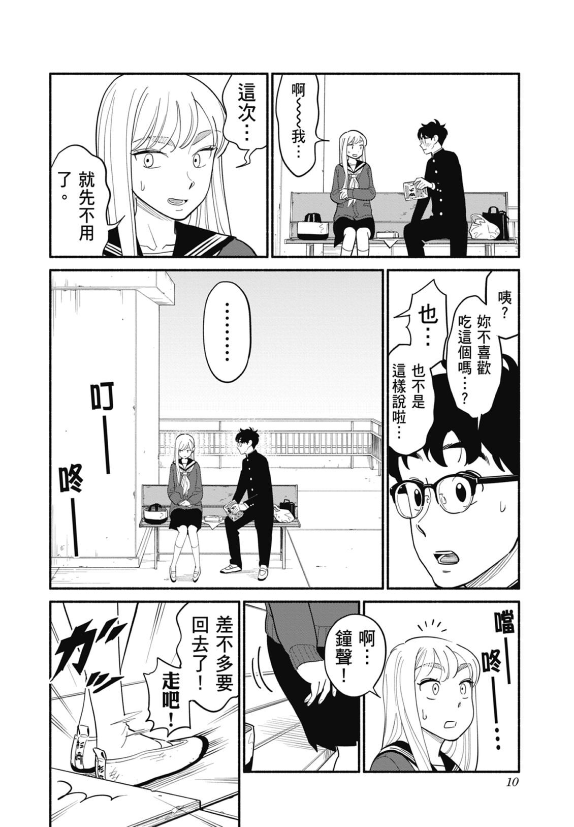 2 第12页