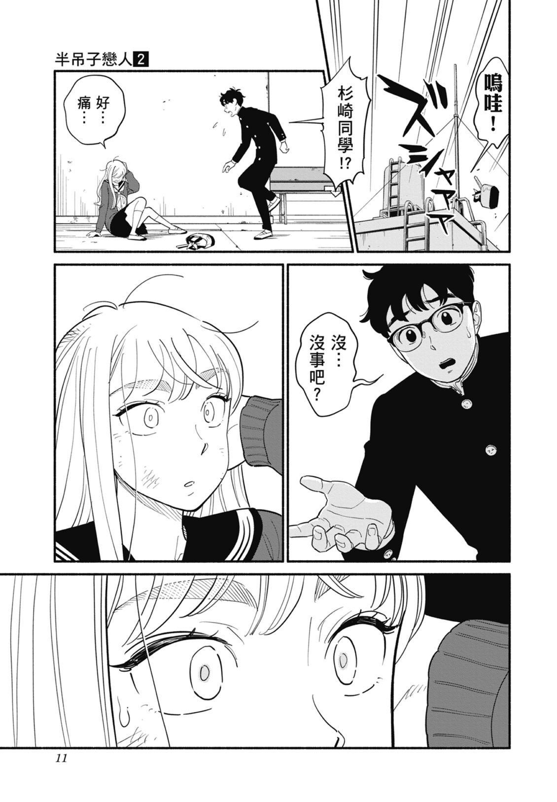 2 第13页