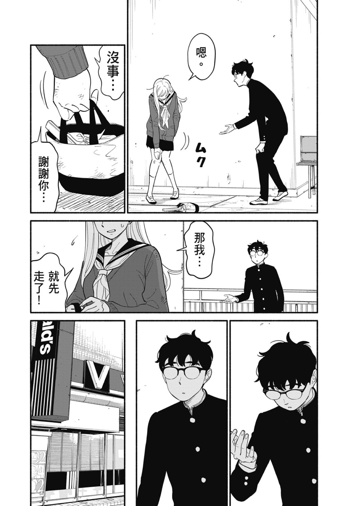 2 第14页