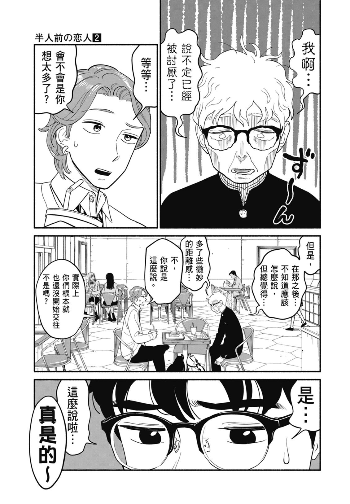 2 第15页
