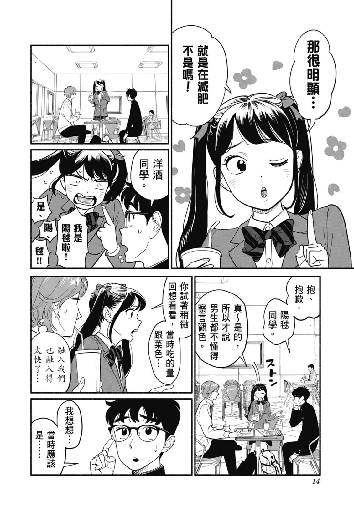 2 第16页
