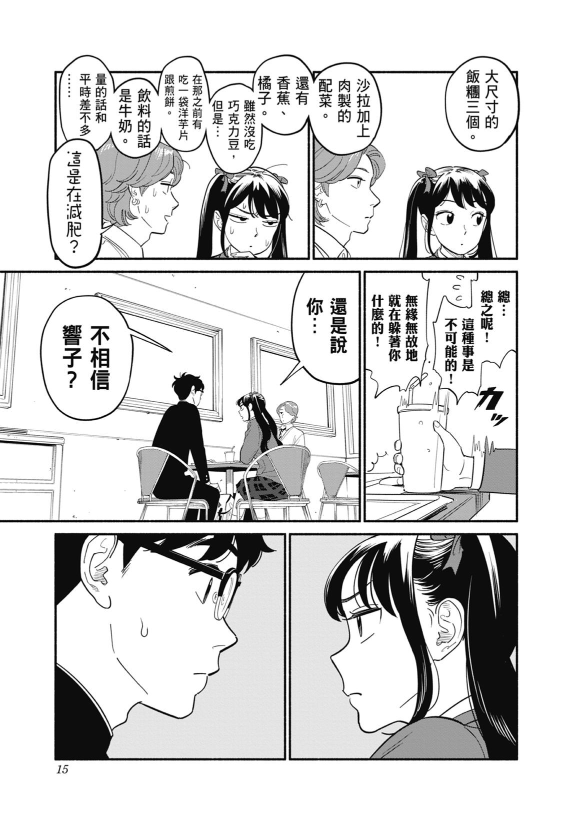 2 第17页