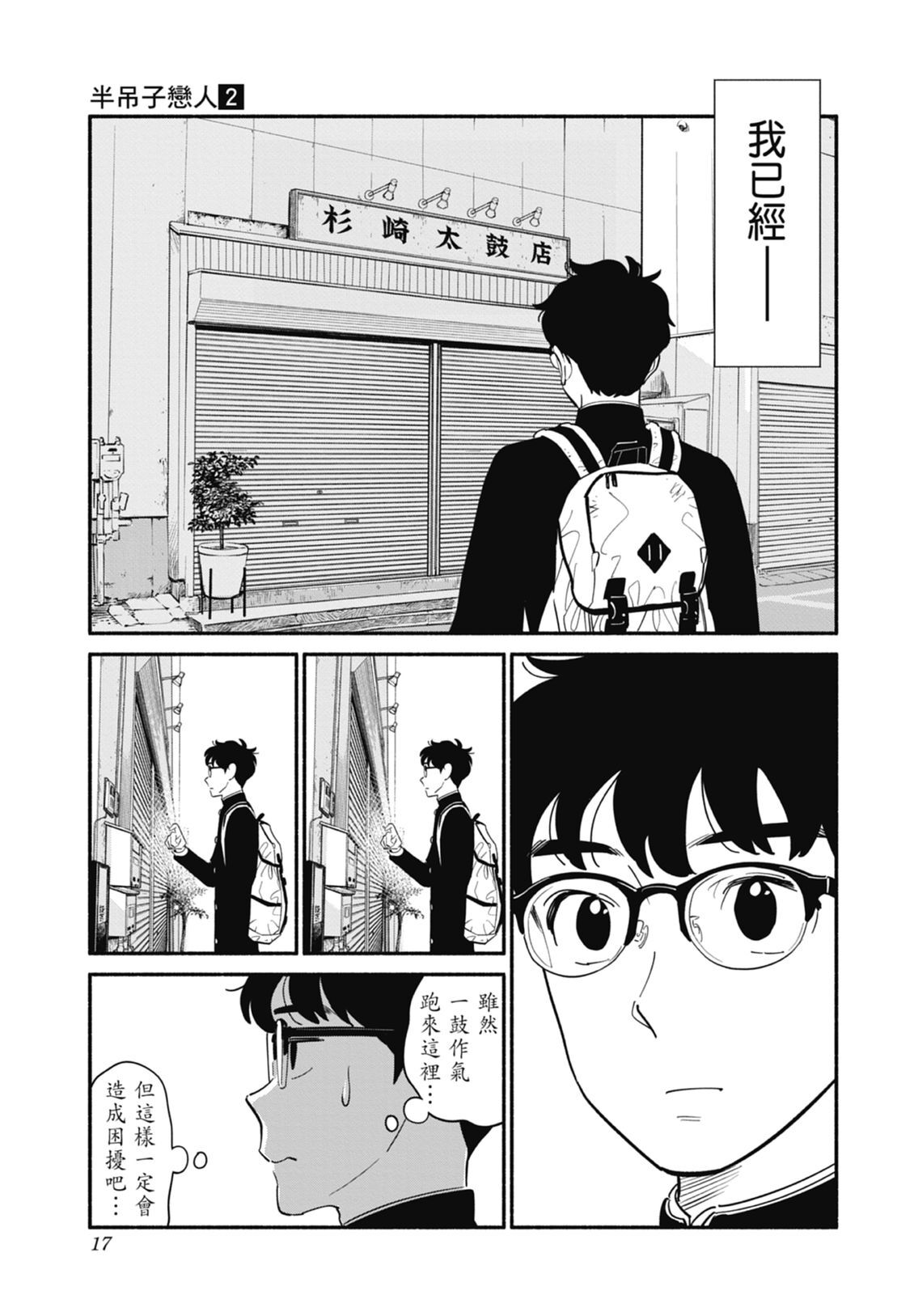 2 第19页