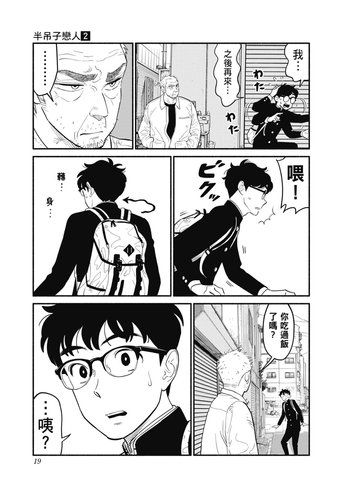 2 第21页