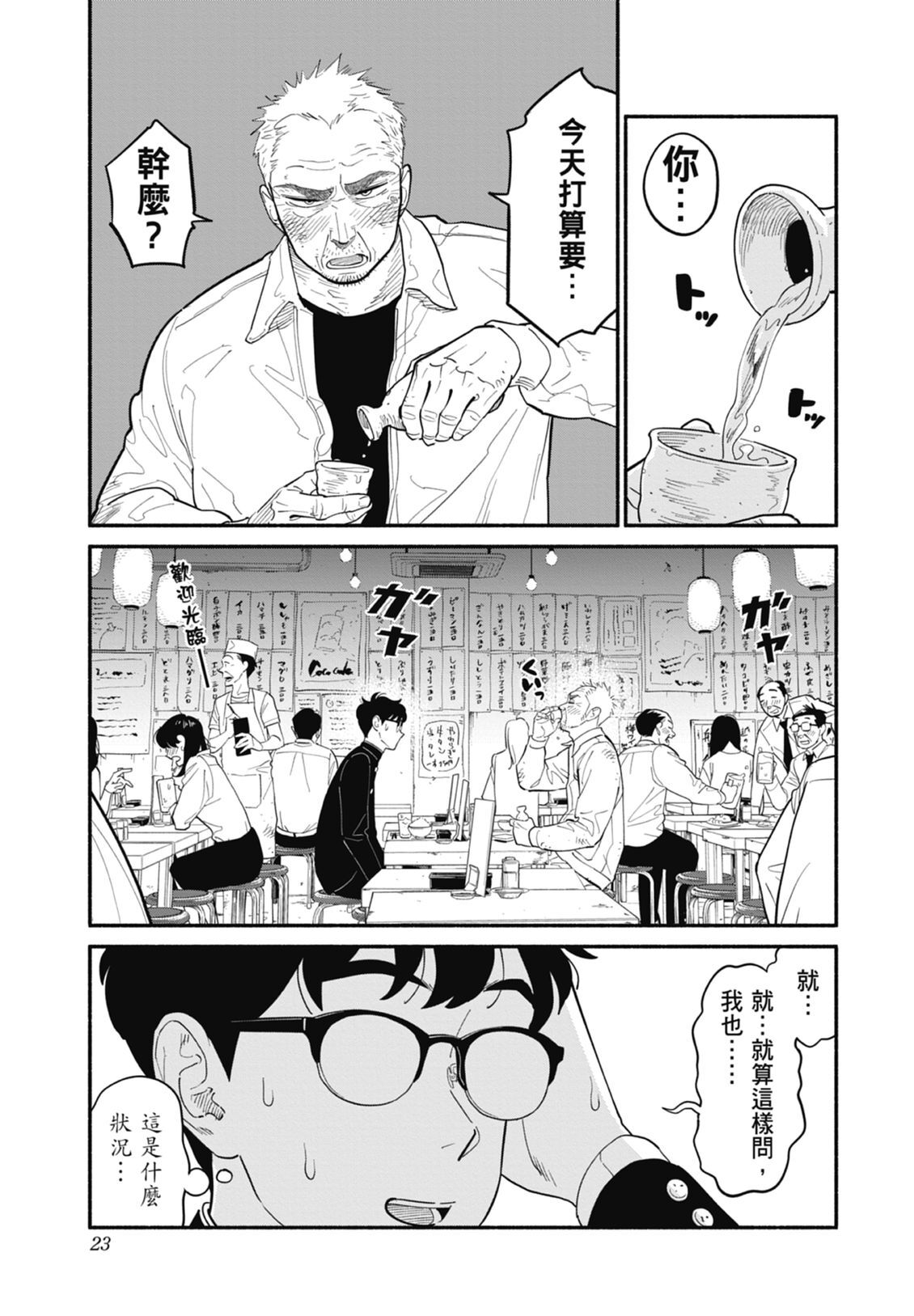 2 第25页