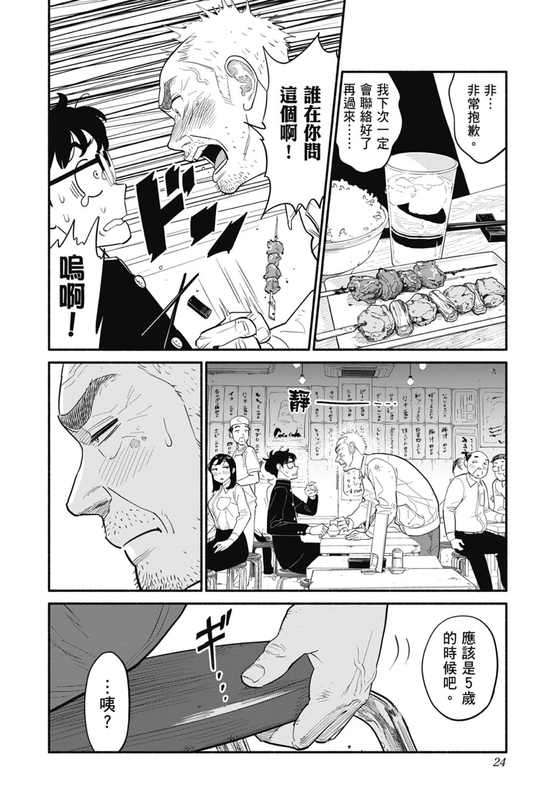 2 第26页