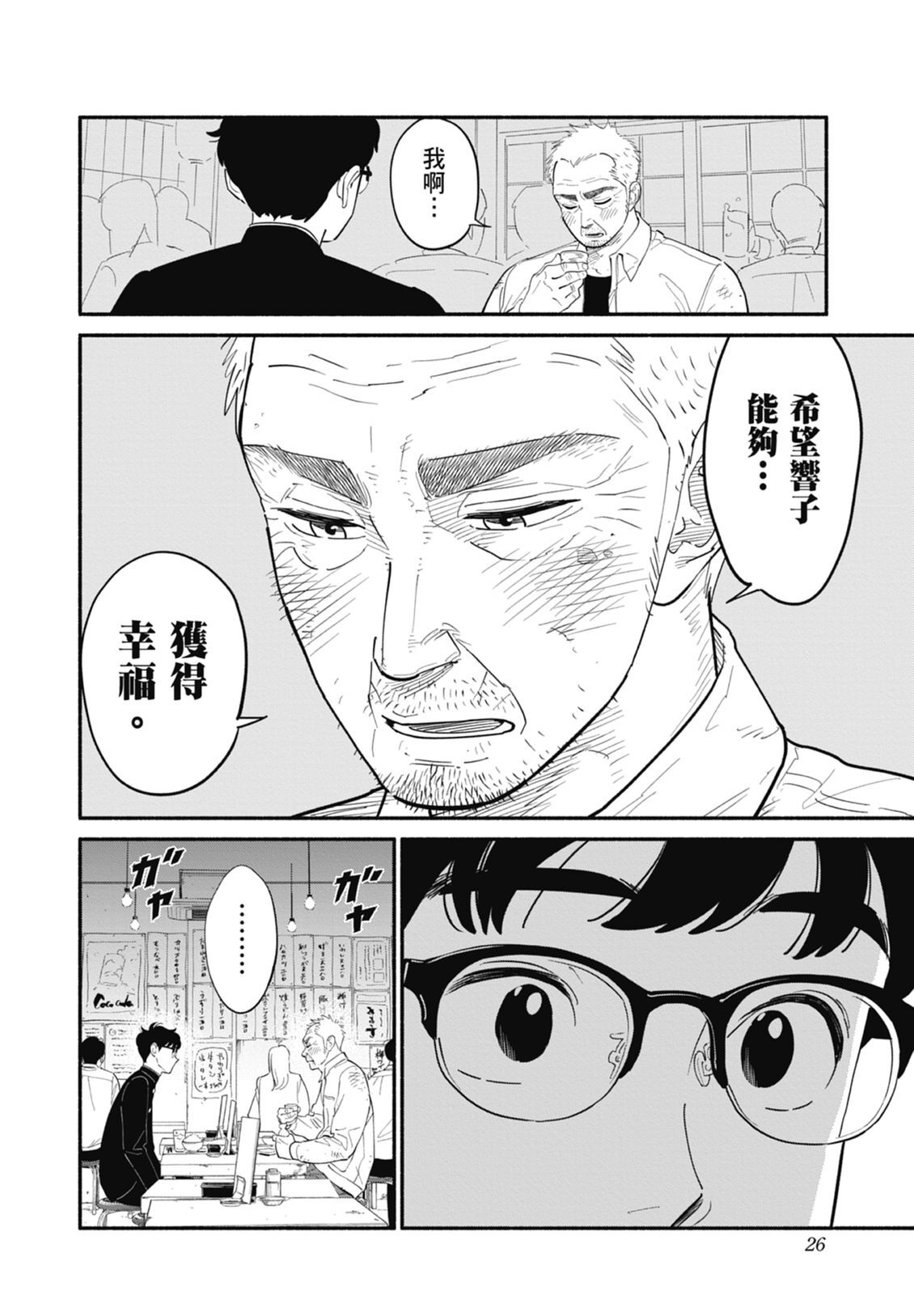 2 第28页