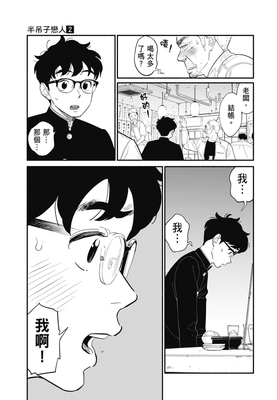 2 第29页