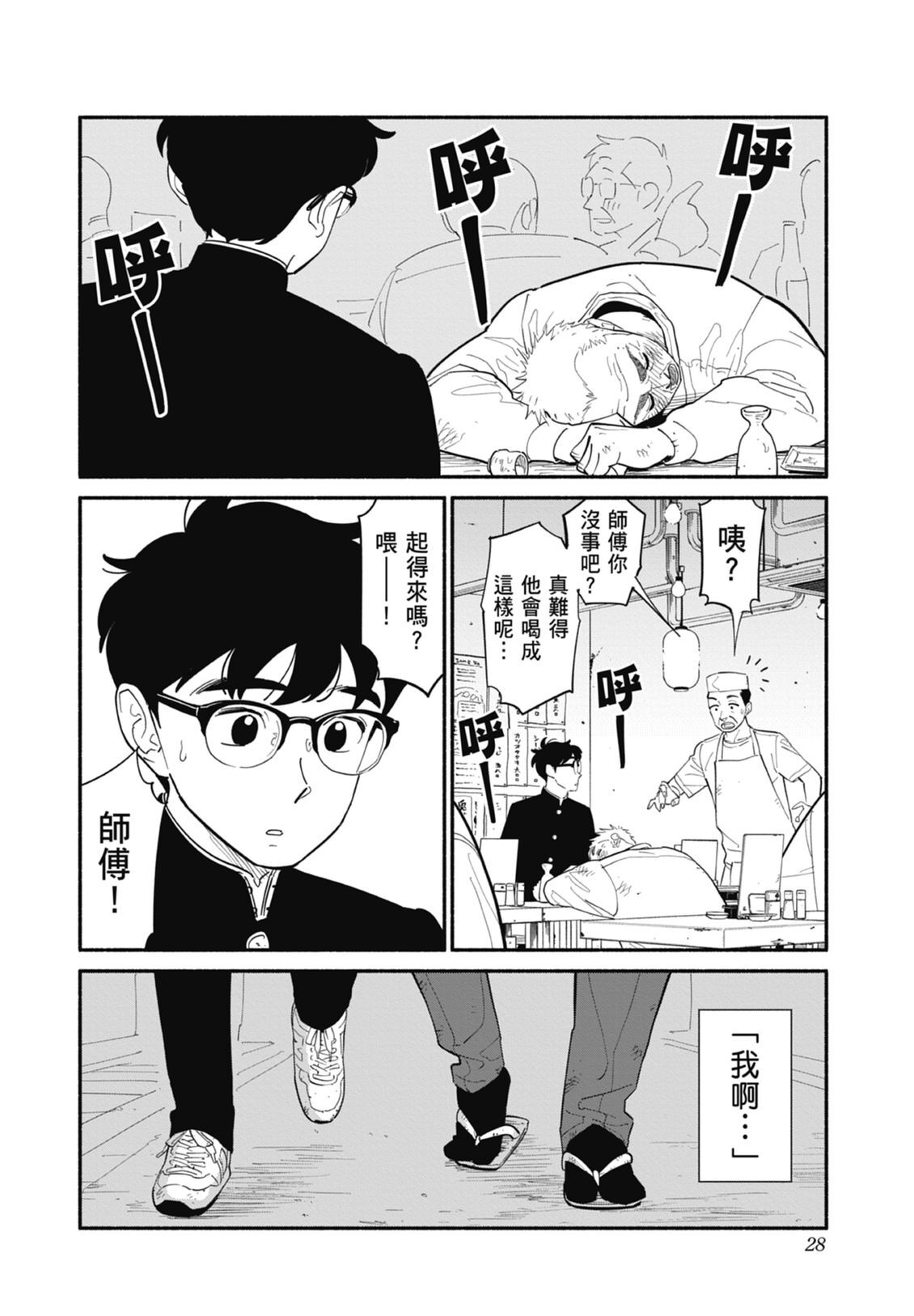 2 第30页