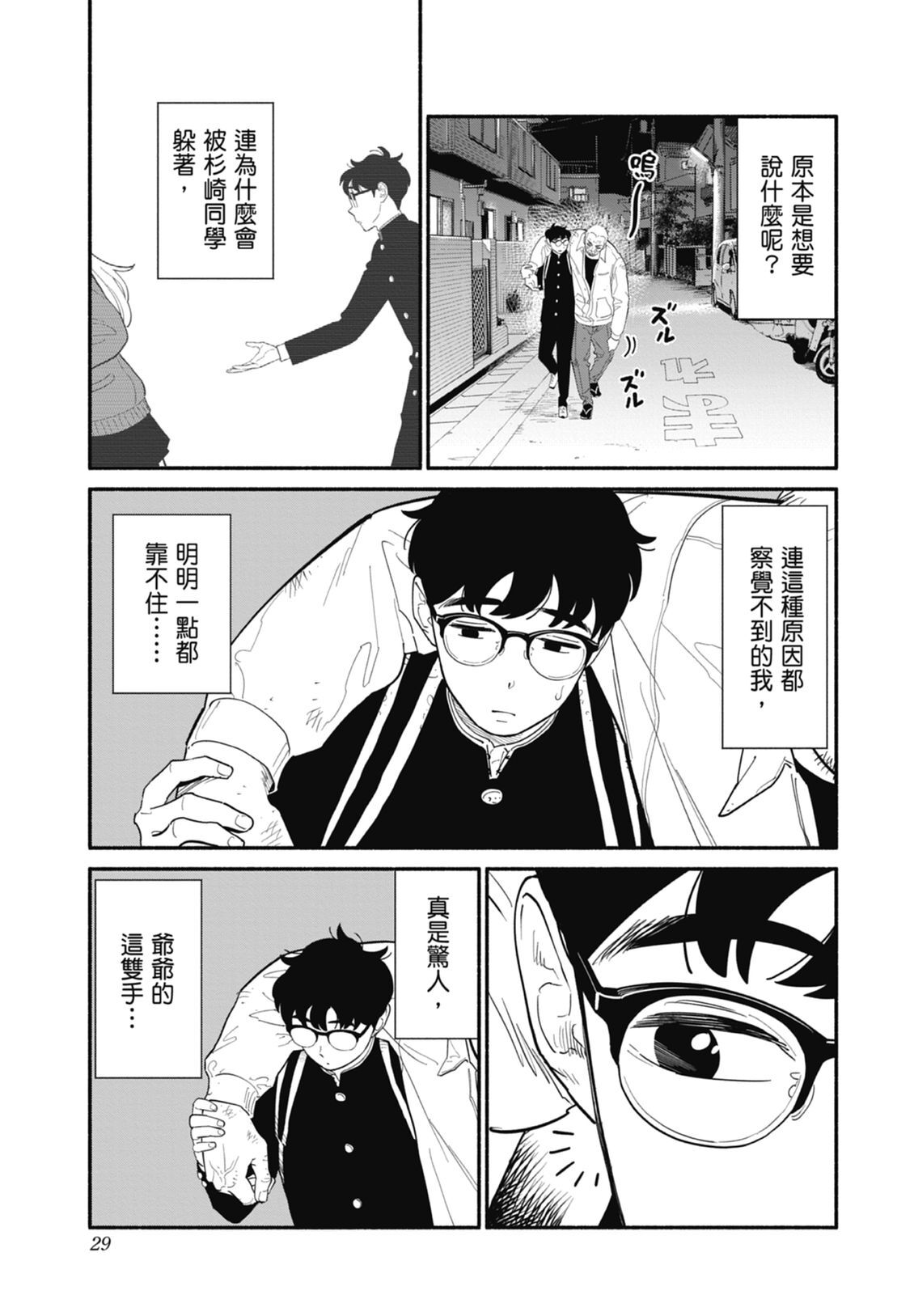 2 第31页