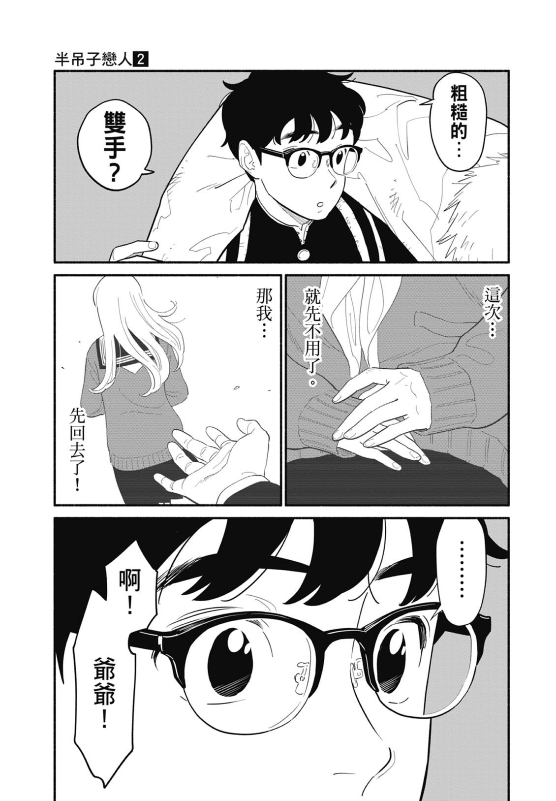 2 第33页