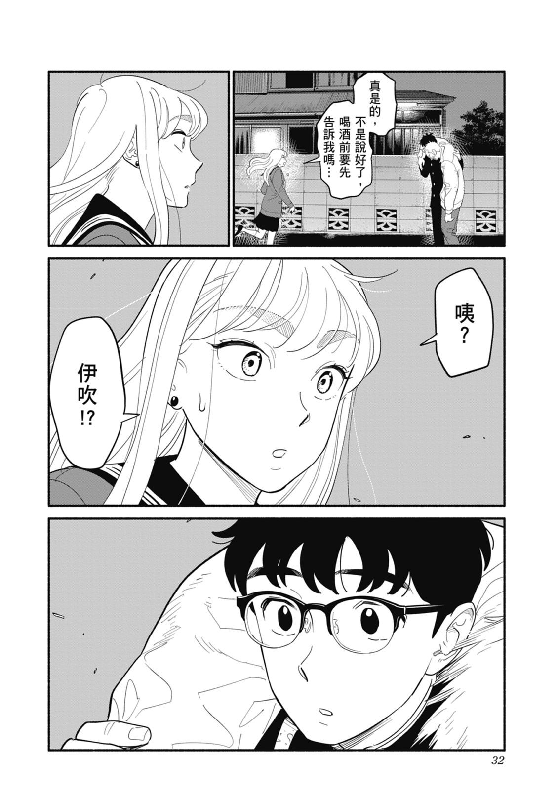 2 第34页