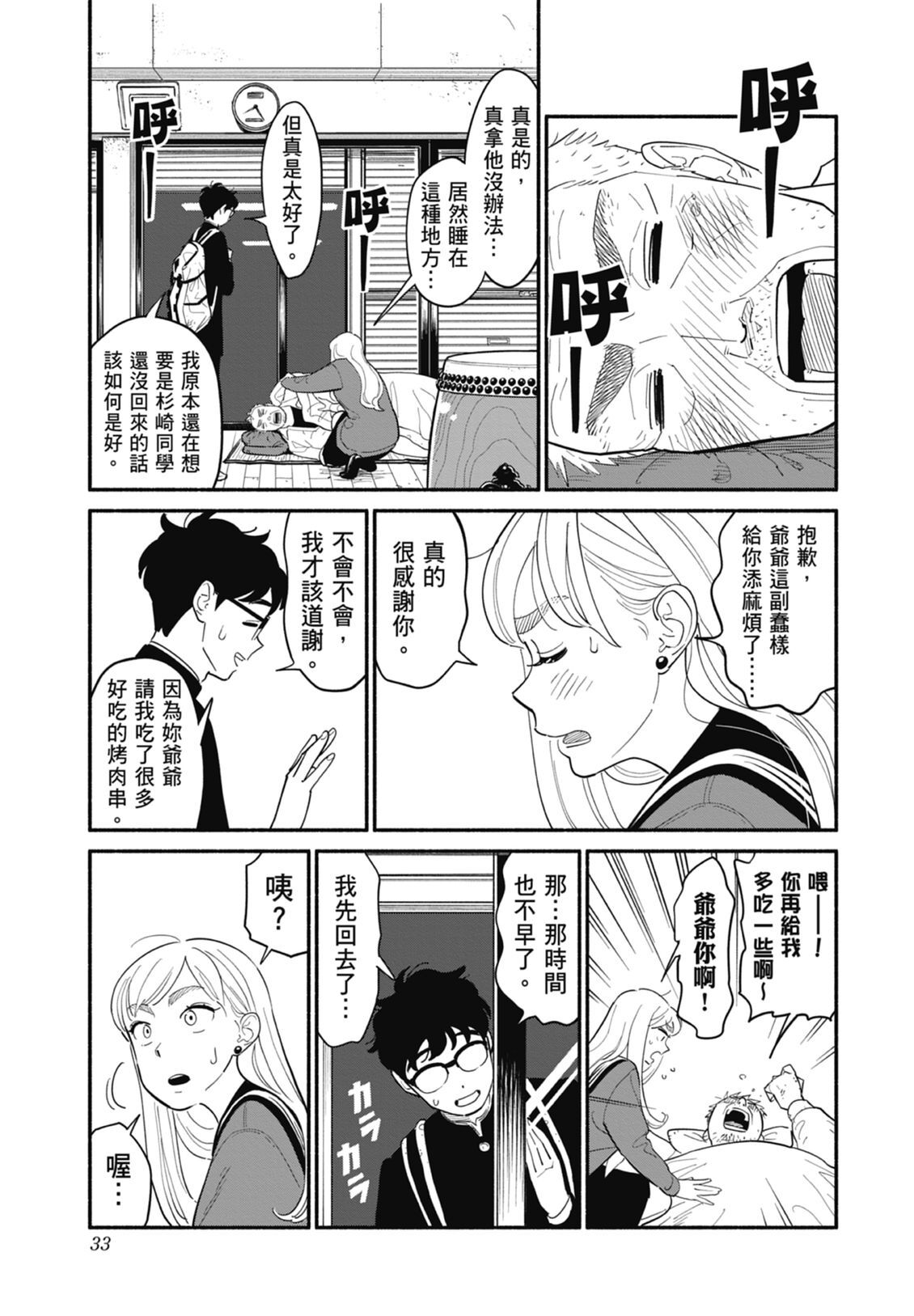 2 第35页