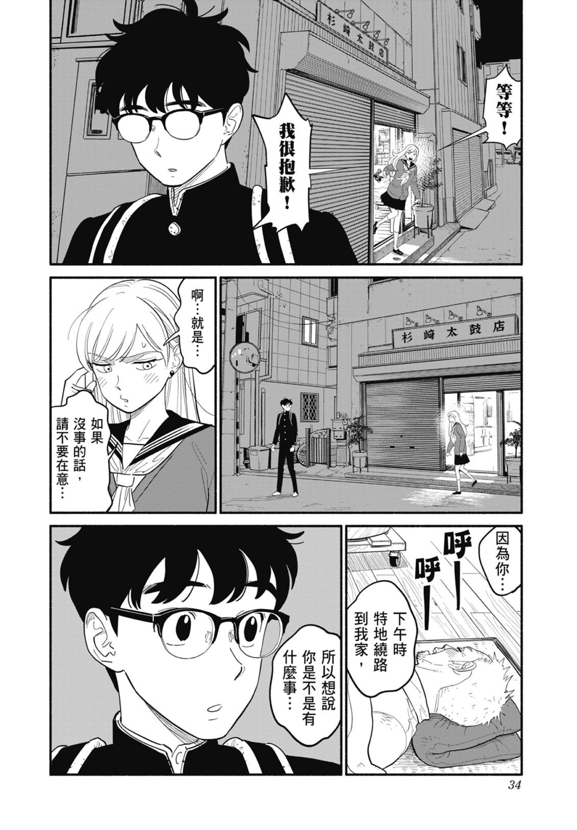 2 第36页