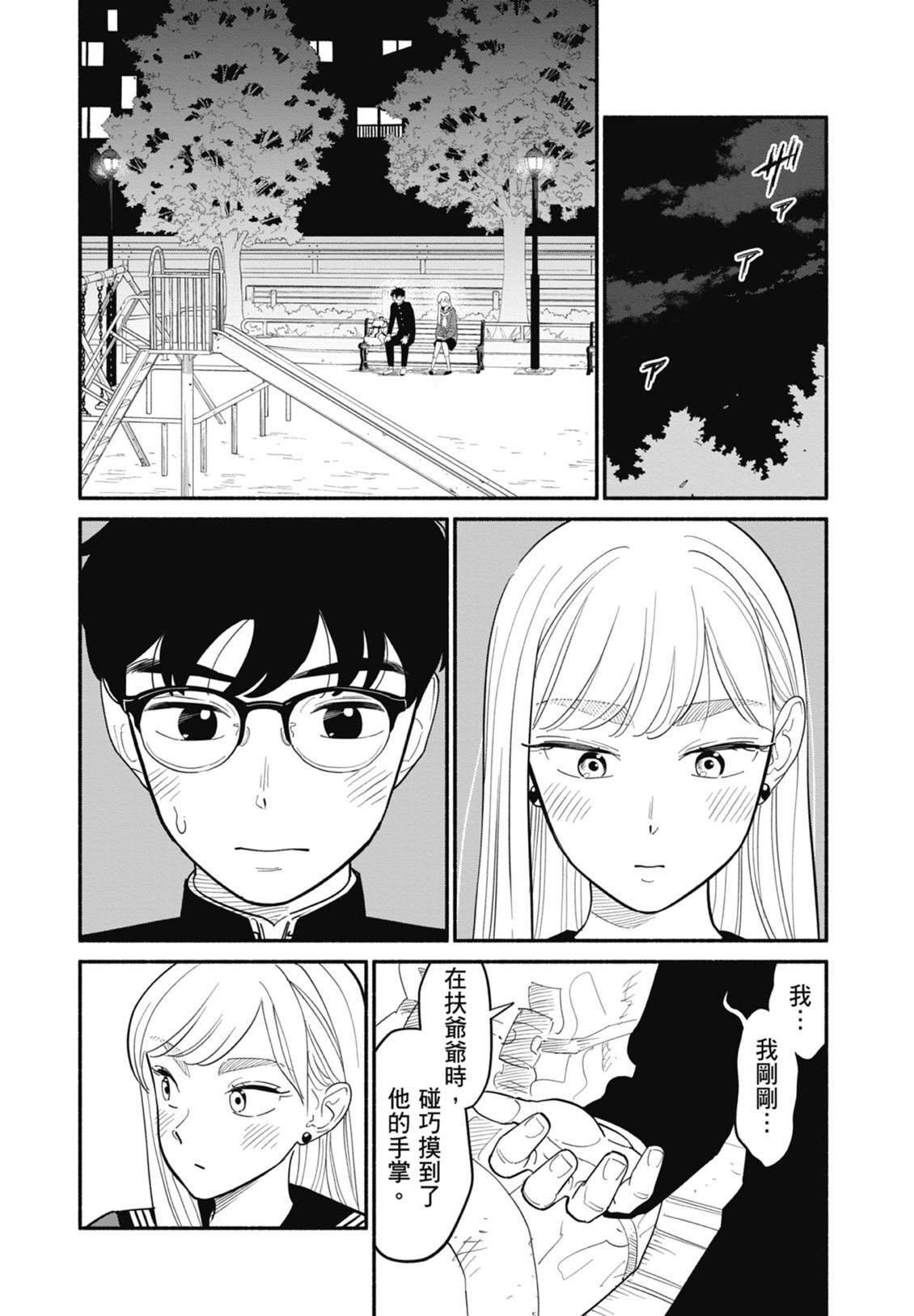 2 第38页