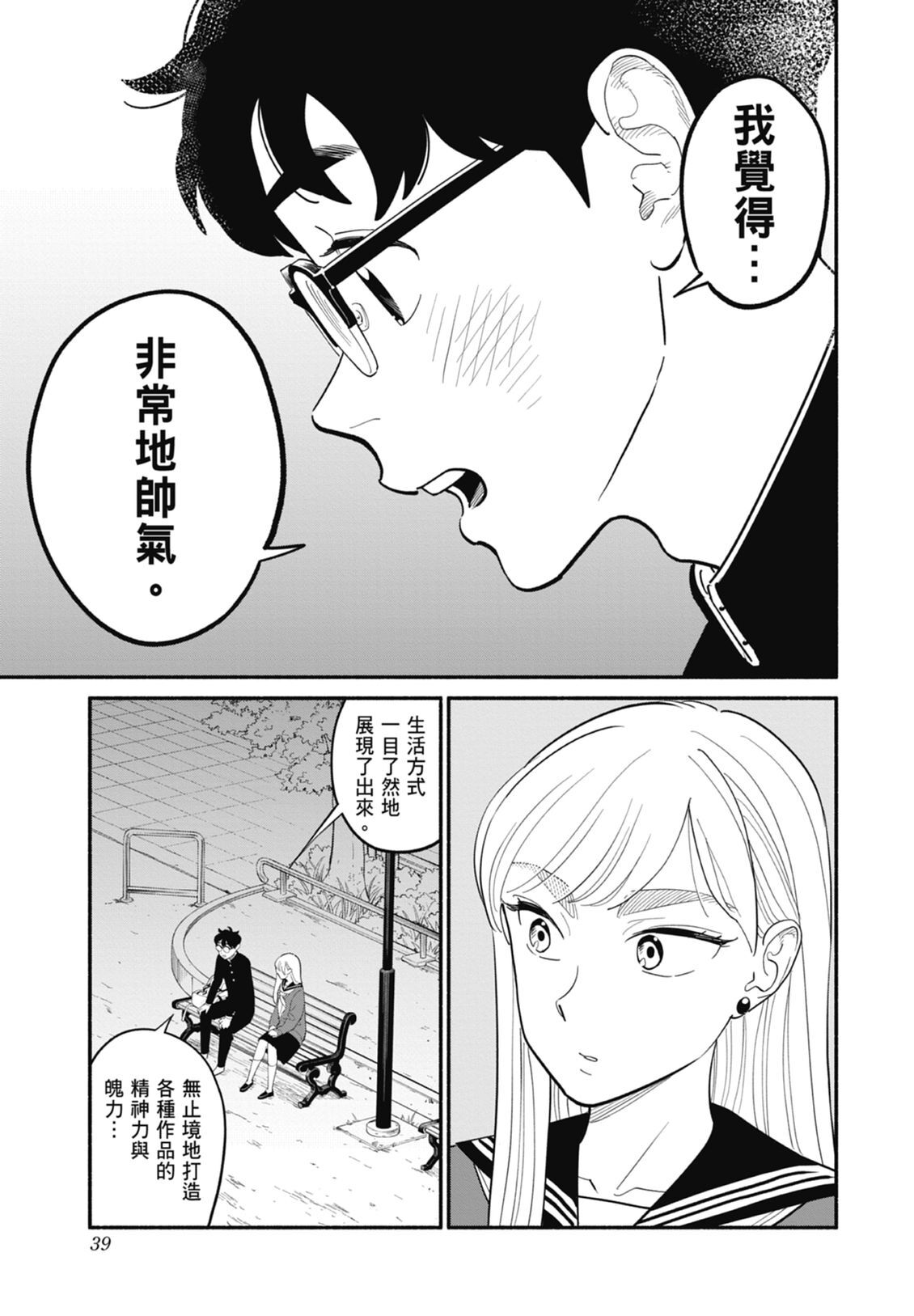 2 第41页