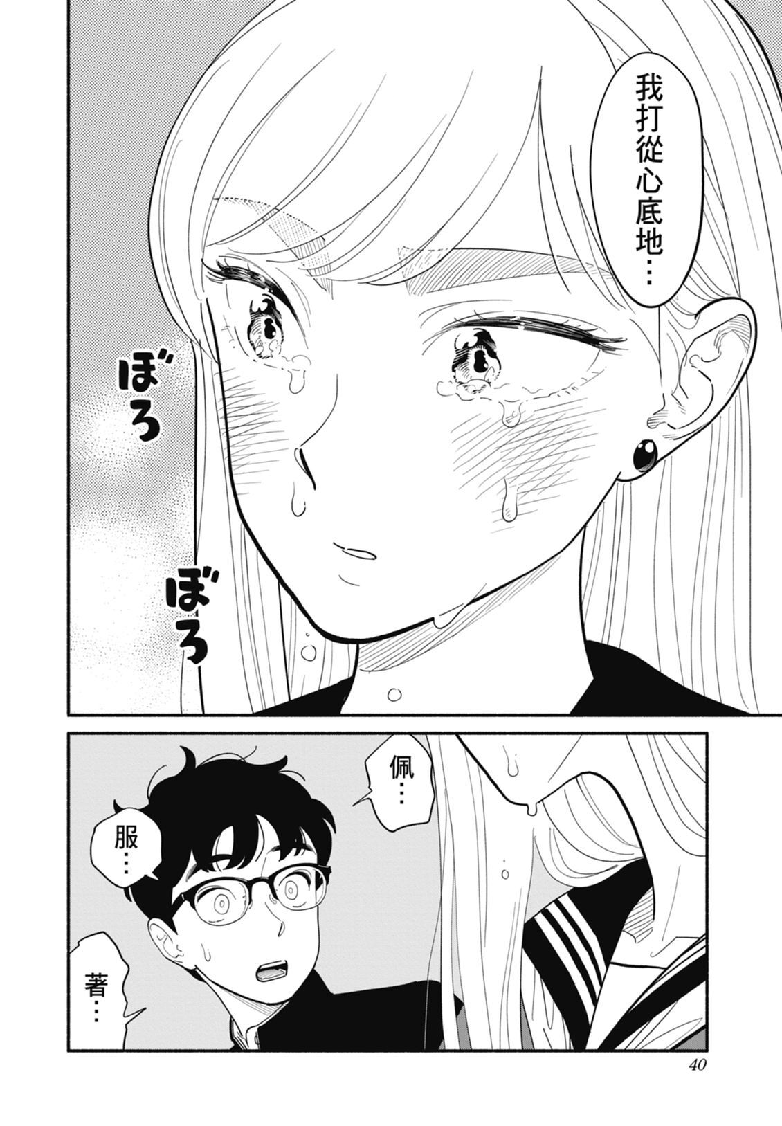 2 第42页