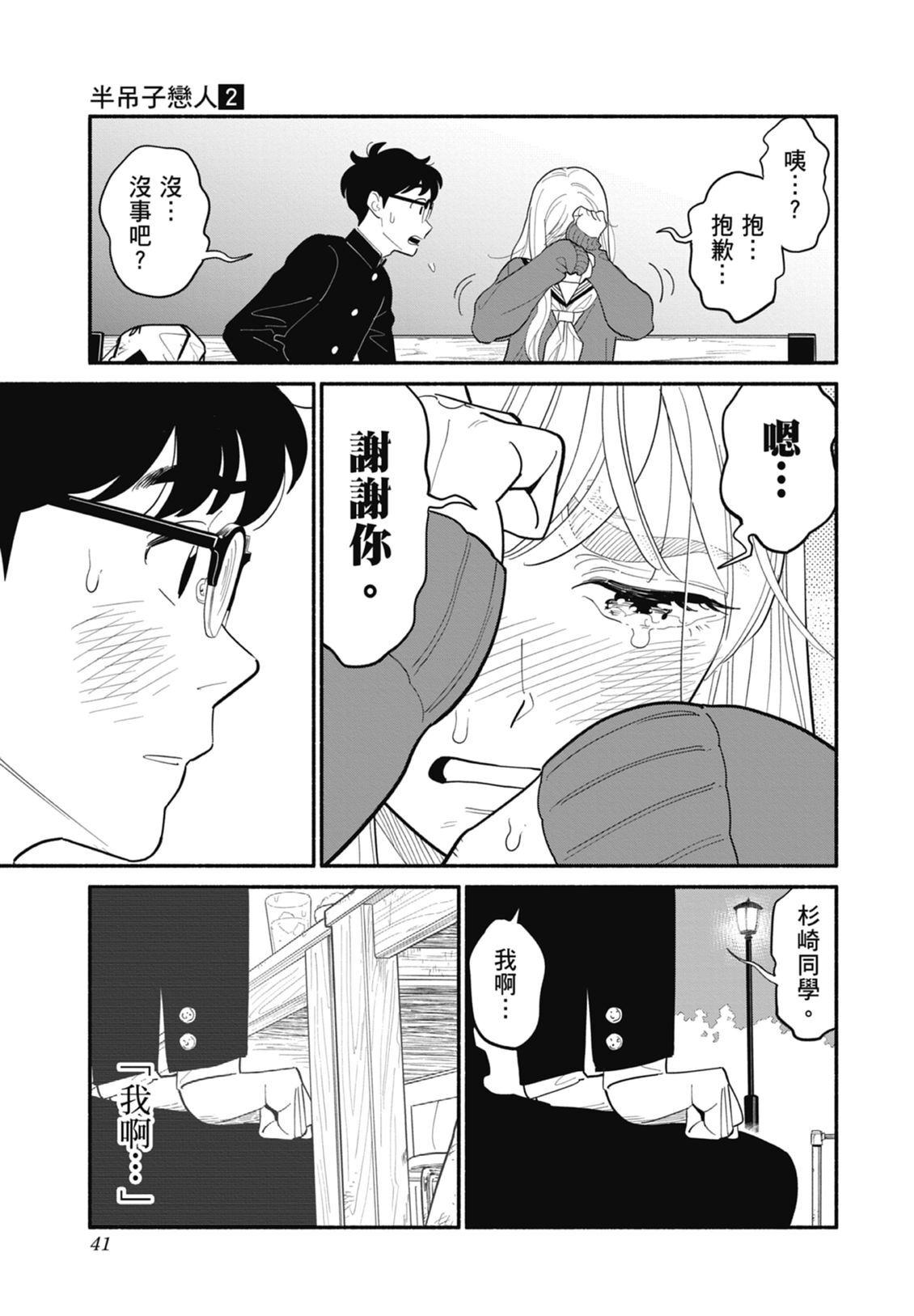 2 第43页