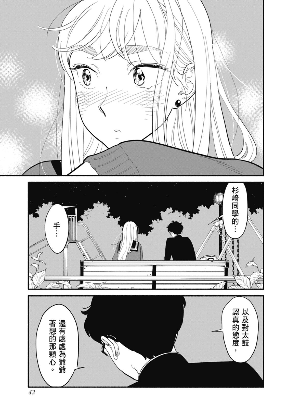 2 第45页