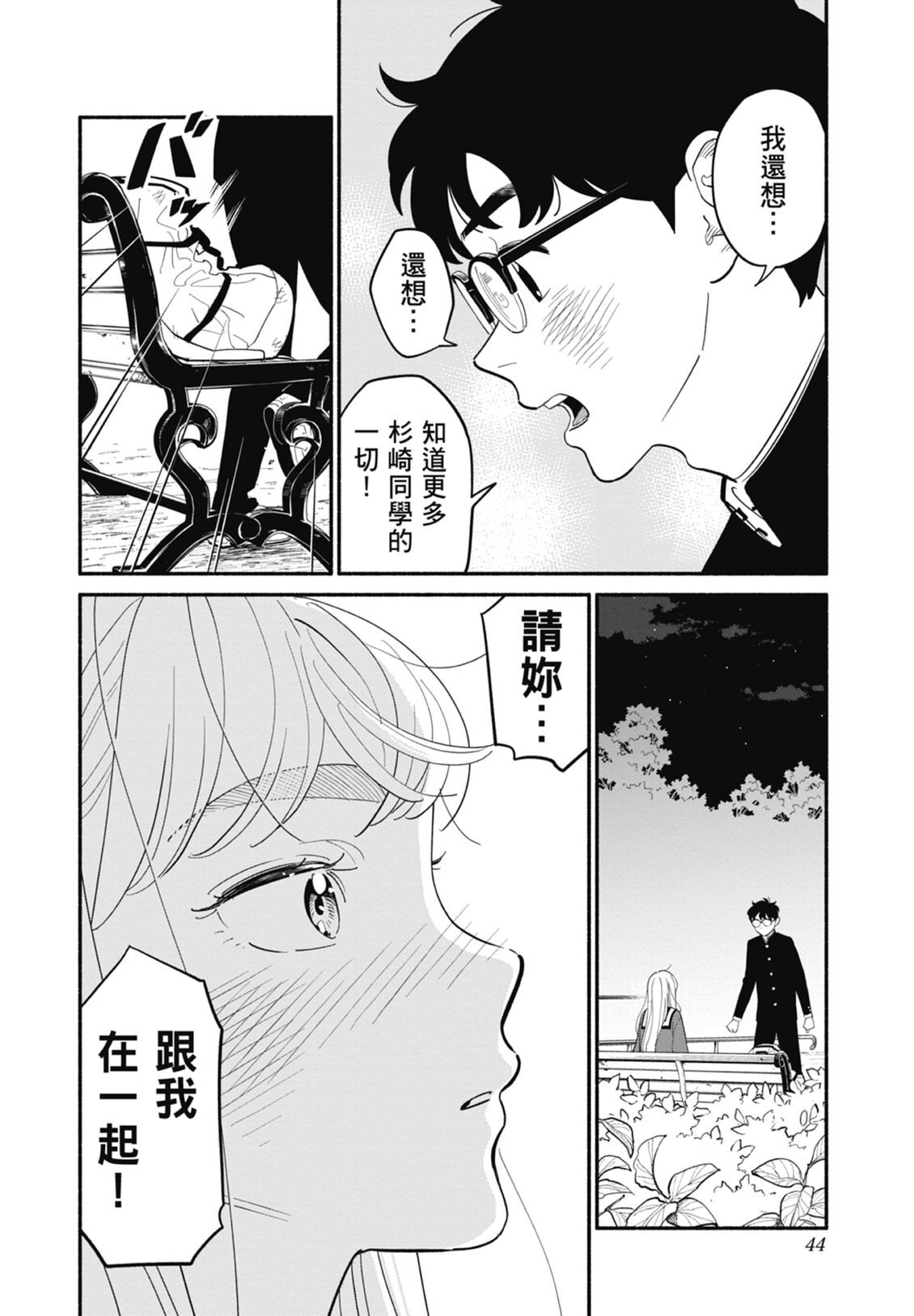2 第46页