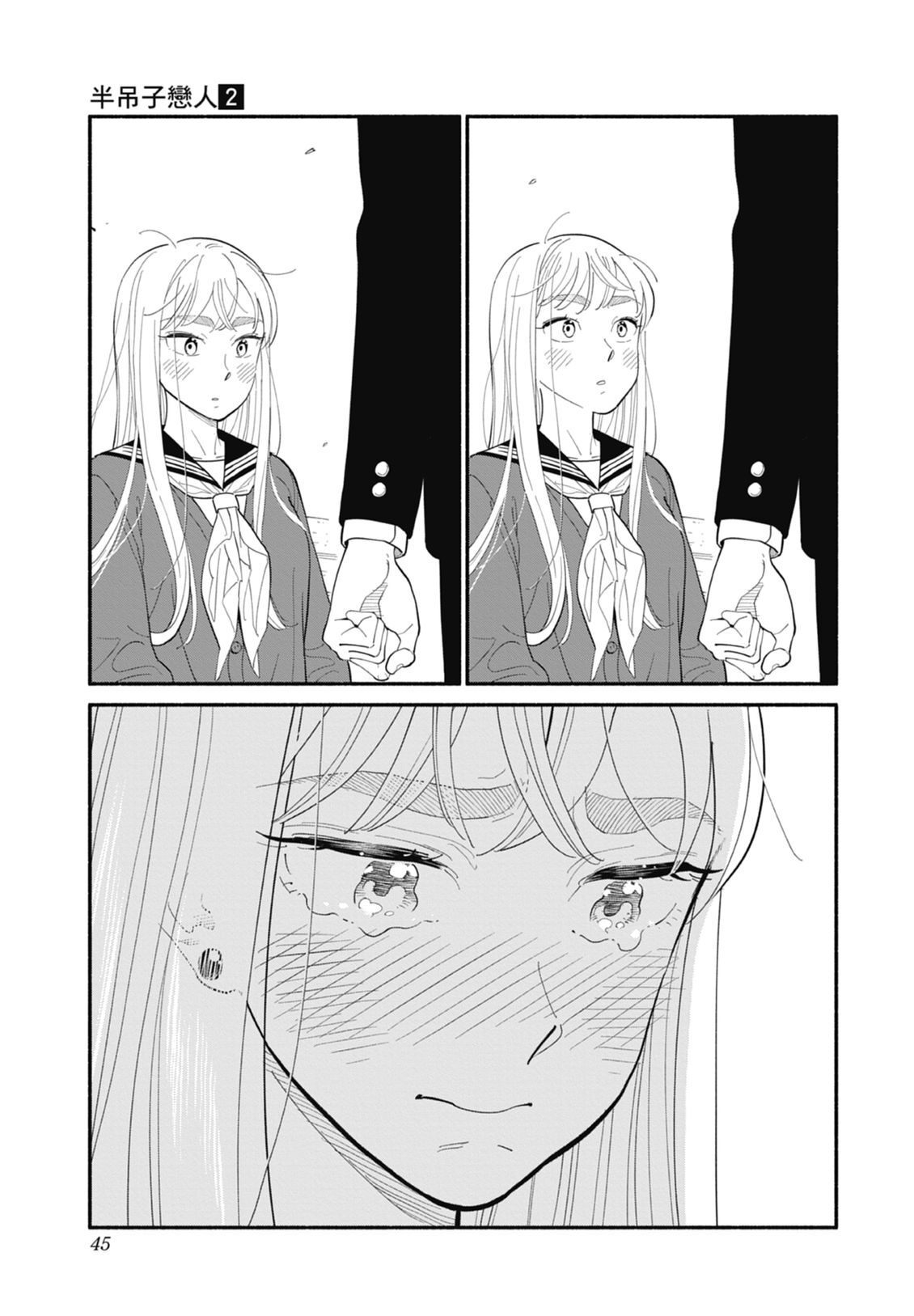 2 第47页